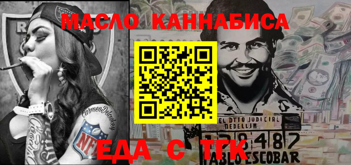Печенье с ТГК конопля  Вход с VPN  Ижевск 