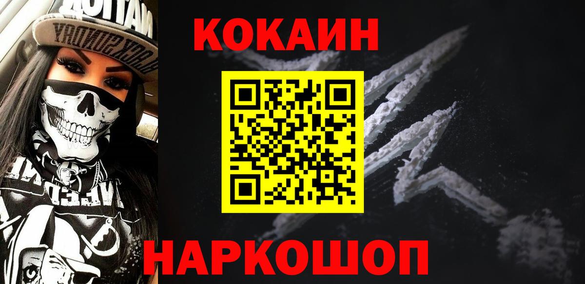 КОКАИН Колумбийский Ижевск