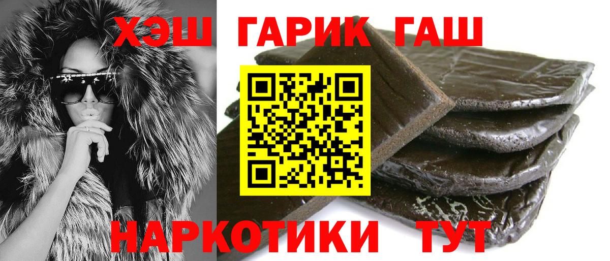 ГАШИШ ice o lator  Вход с VPN  Ижевск  ГАШИШ hashish 