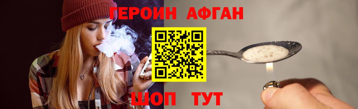 Героин VHQ  Героин  Ижевск  Вход с VPN 