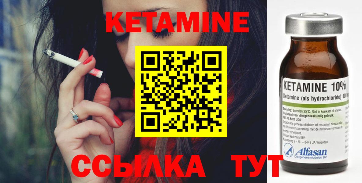 Кетамин VHQ  Вход с VPN  Кетамин ketamine  Ижевск 