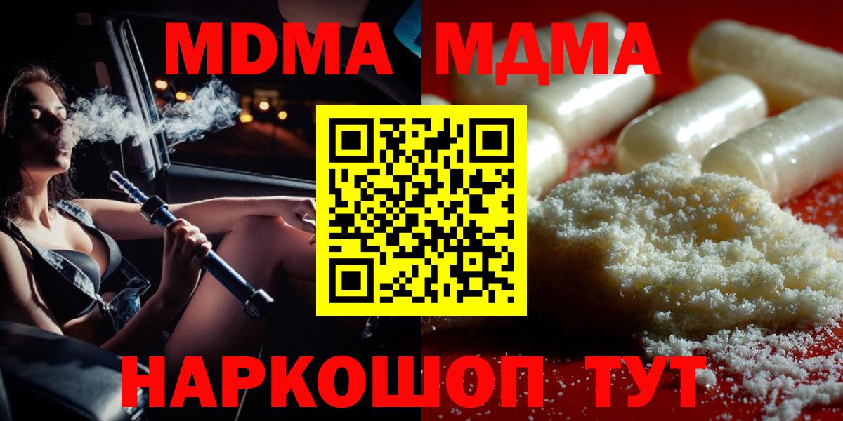 MDMA VHQ  Вход с VPN  MDMA кристаллы  MDMA  Ижевск 