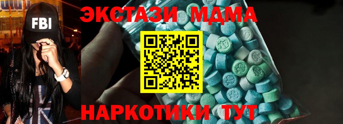 MDMA crystal Ижевск