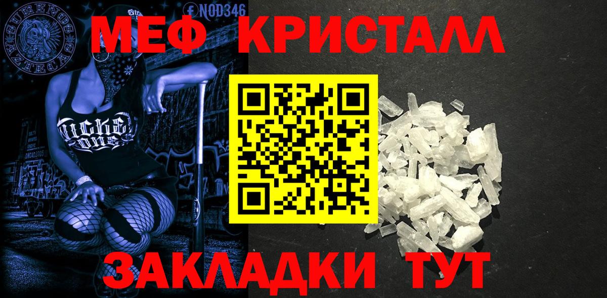 Меф мяу мяу мука Ижевск