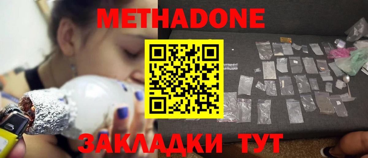 Ижевск  МЕТАДОН мёд  МЕТАДОН methadone  shop формула  Вход с VPN  OMG сайт 
