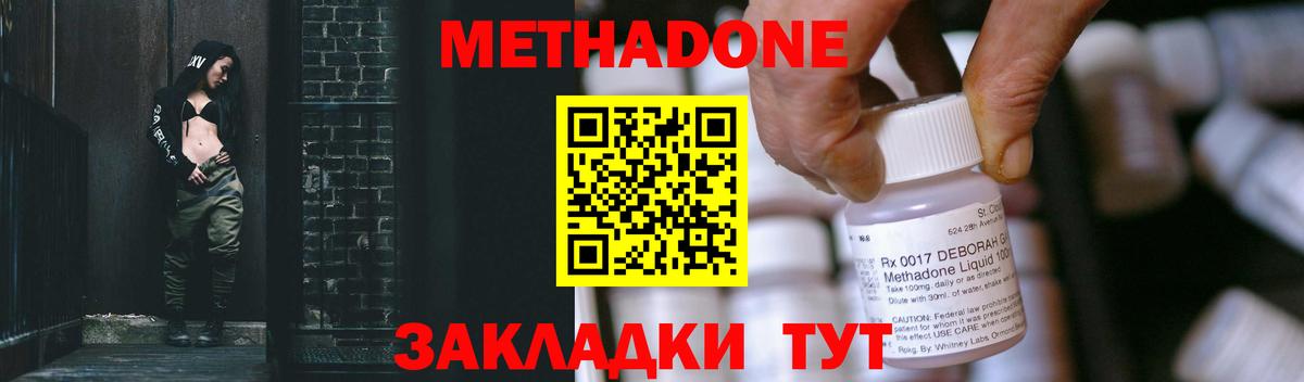 МЕТАДОН белоснежный Ижевск