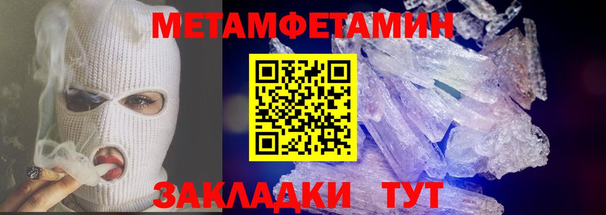 Ижевск  Первитин Methamphetamine  Вход с VPN  Первитин Methamphetamine 
