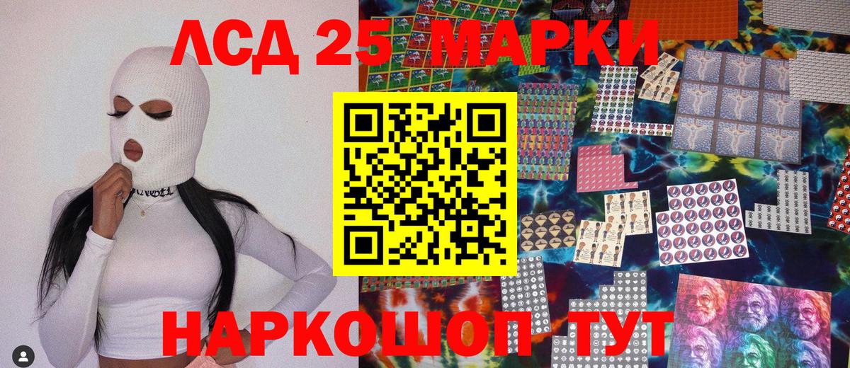 Наркотические марки 1,8мг Ижевск