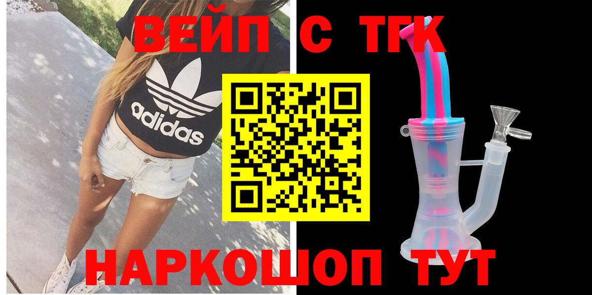 ТГК Wax  ТГК гашишное масло  Ижевск  Вход с VPN 